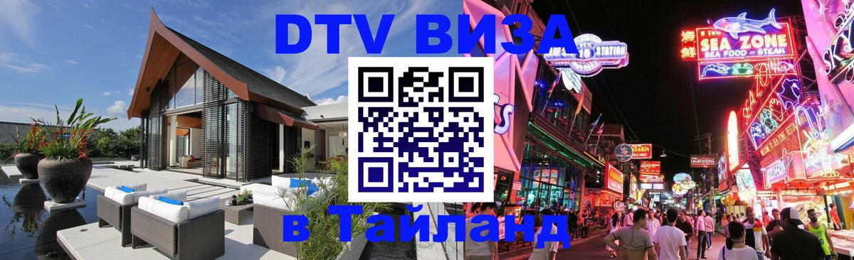 Сколько стоит DTV виза — актуальные цены, оформление даже без документов - 04.10.2025 